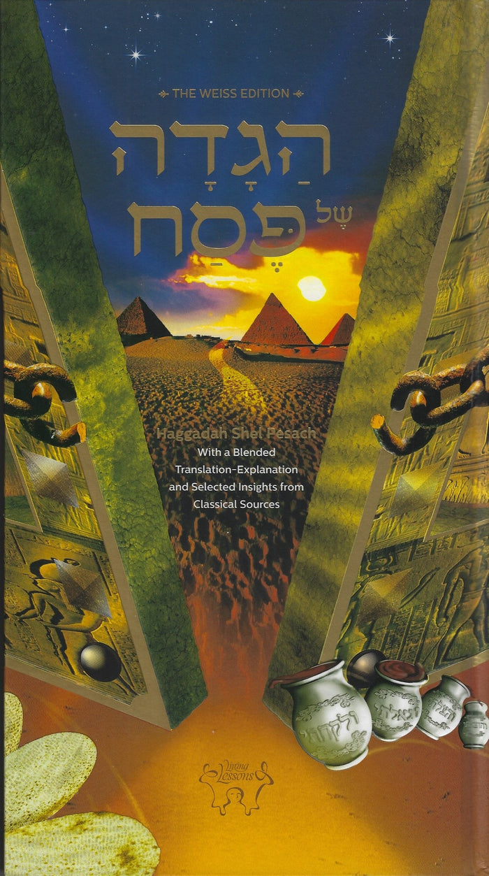 Haggadah Shel Pesach — Haggadah | Judaica Square Lakewood