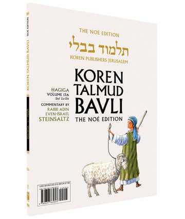 Koren Talmud Bavli  Travel Ed. V13a, Hagiga Daf 2a-11b (BK-KTBP13A)