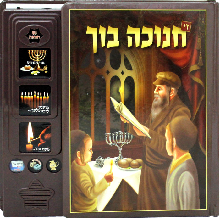 The Chanuka Book — Children's Toy by Chazak Kinder | Judaica Square Lakewood