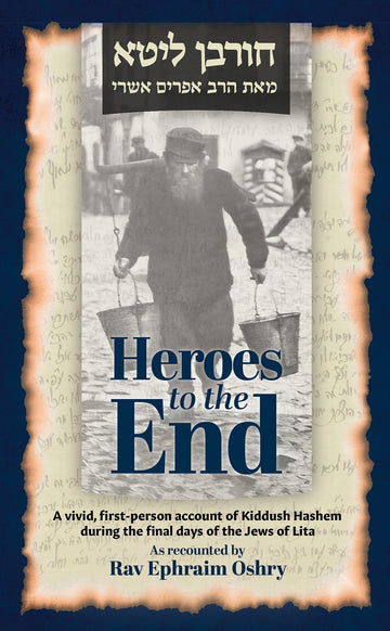 Heroes to the End — Kovno Ghetto Holocaust memoir hardcover