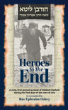 Heroes to the End — Kovno Ghetto Holocaust memoir hardcover | Judaica Square Lakewood