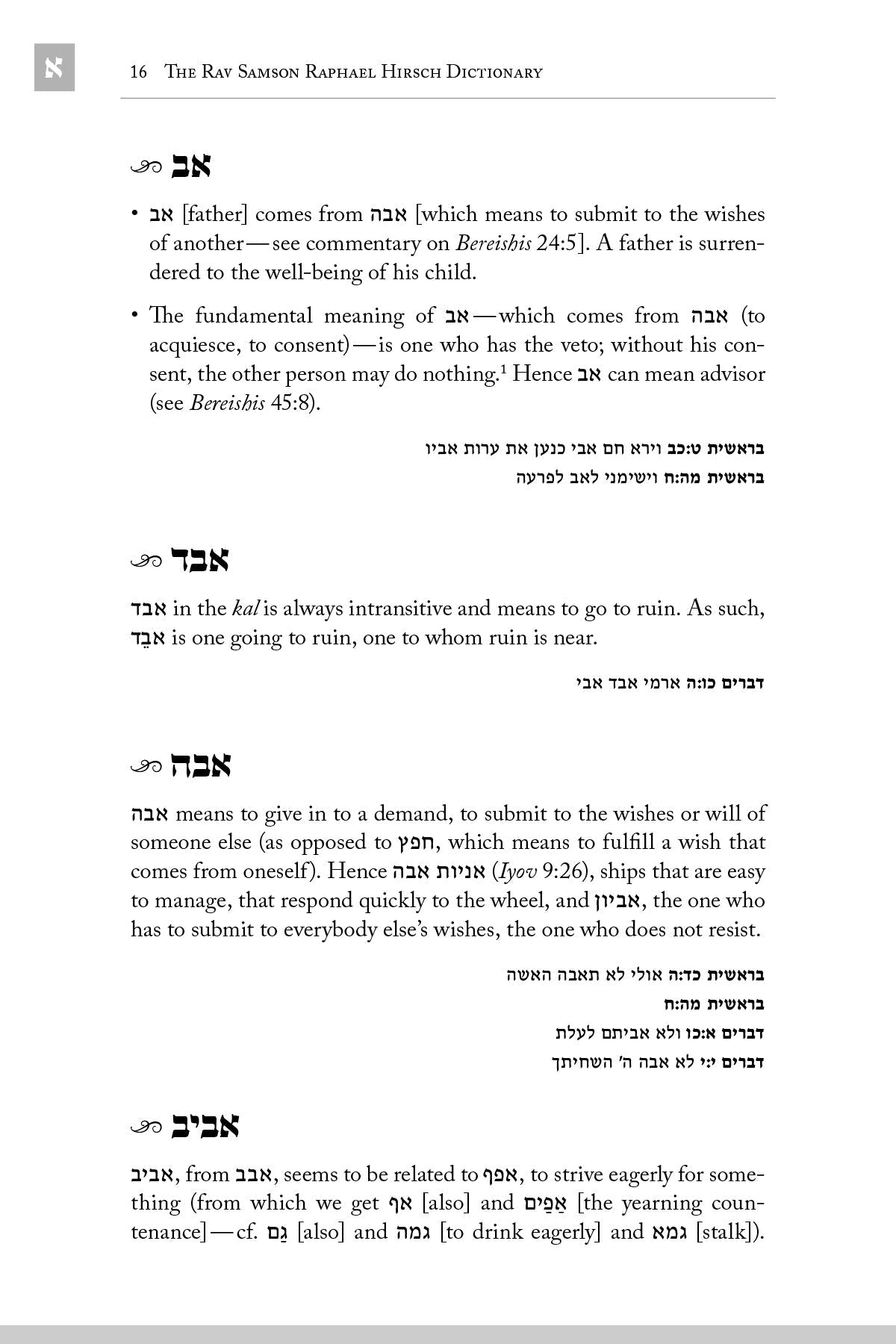 The Rav Samson Raphael Hirsch Dictionary — Judaica Press (image 4)
