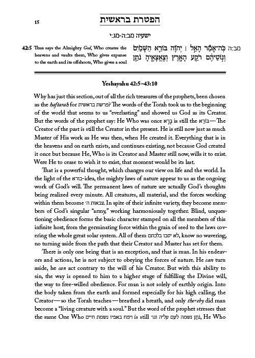 Hirsch Haftaros by Dr. Mendel Hirsch ﻿ — Judaica Press (image 2)