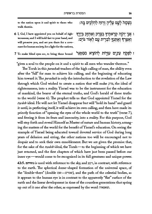 Hirsch Haftaros by Dr. Mendel Hirsch ﻿ — Judaica Press (image 3)