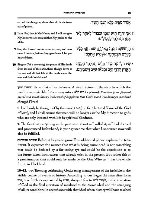 Hirsch Haftaros by Dr. Mendel Hirsch ﻿ — Judaica Press (image 5)