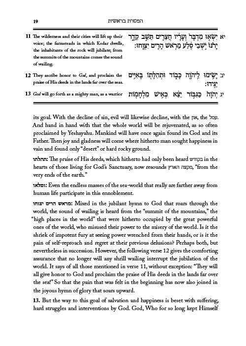 Hirsch Haftaros by Dr. Mendel Hirsch ﻿ — Judaica Press (image 6)