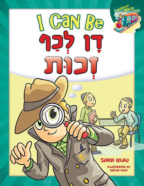 I Can Be Dan L'kaf Zechus by Sara Blau — Judaica Press