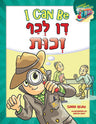 I Can Be Dan L'kaf Zechus — Middos Train judging favorably hardcover | Judaica Square Lakewood