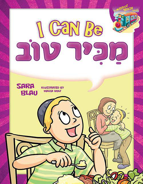 I Can Be Makir Tov by Sara Blau — Judaica Press
