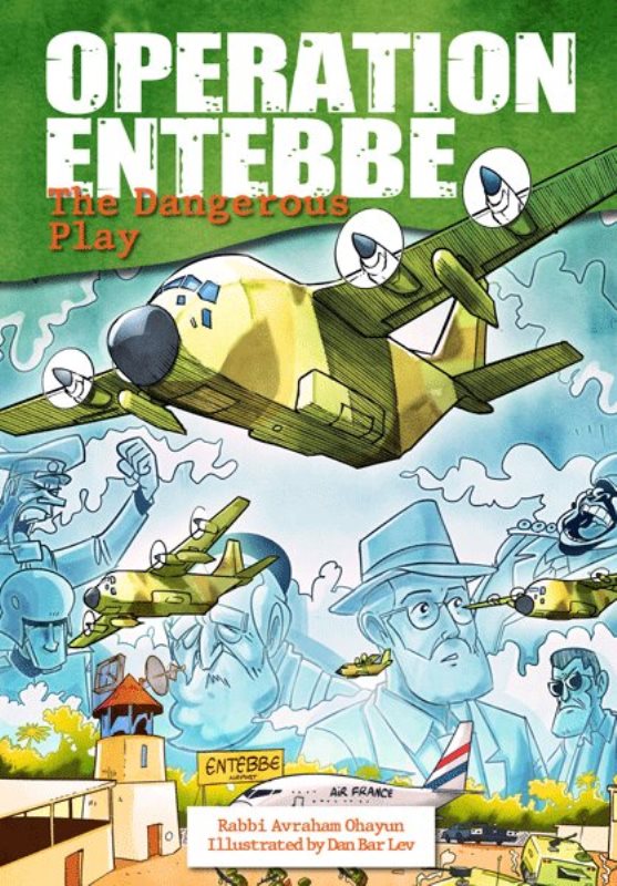 Front cover of Operation Entebbe: The Dangerous Play by Rabbi Avraham Ohayun