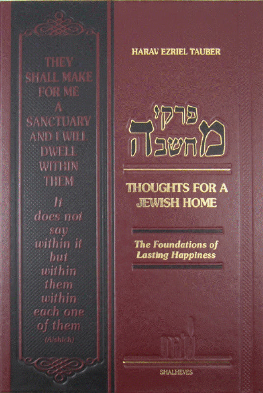 Pirkei Machshavah: Thoughts For A Jewish Home - [Hardcover]