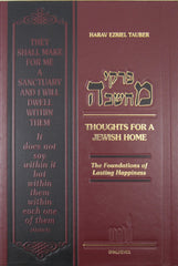 Pirkei Machshavah: Thoughts For A Jewish Home - [Hardcover]