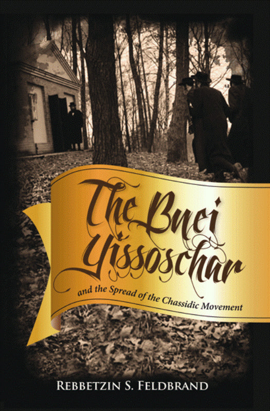 Front cover of The Bnei Yissoschar by Rebbetzin S. Feldbrand