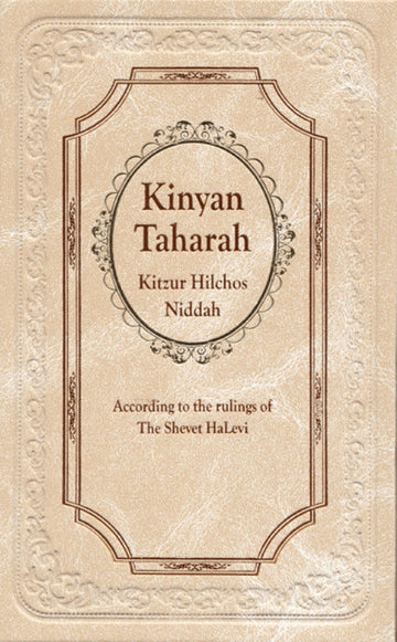 Front cover of Kinyan Taharah: Kitzur Hilchos Niddah by Rabbi Yehoshua Brizel