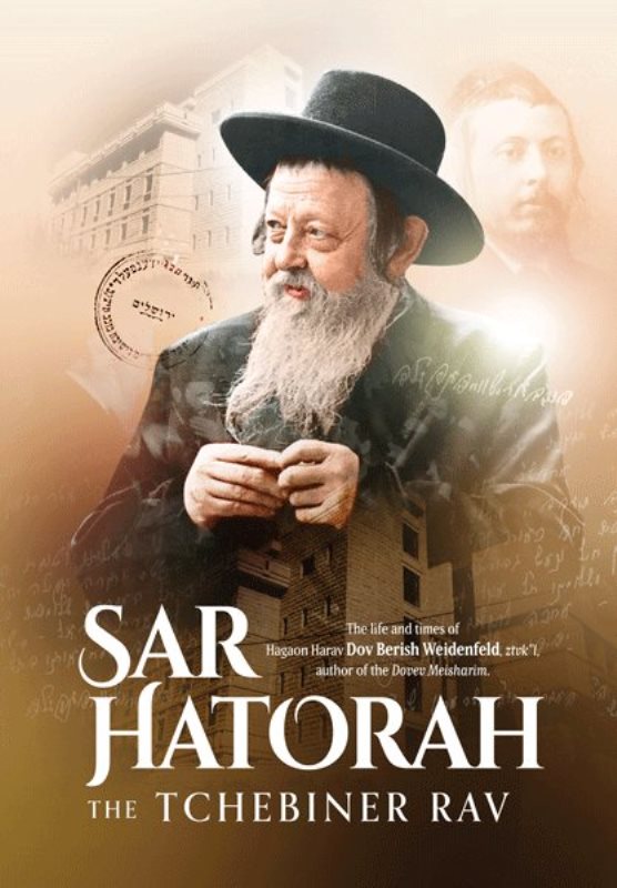 Front cover of Sar HaTorah-The Tchebiner Rav by Chaim Rosenthal