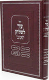 Front cover of Sefer Ezer Leshulchan Al Hilchos Niddah Siman 183 - 189 - ספר עזר לשלחן על הלכות נדה סימן קפג - קפט