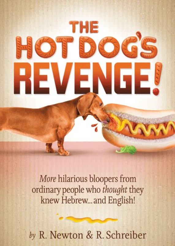 Front cover of The Hot Dog's Revenge by R. Newton & R. Schreiber
