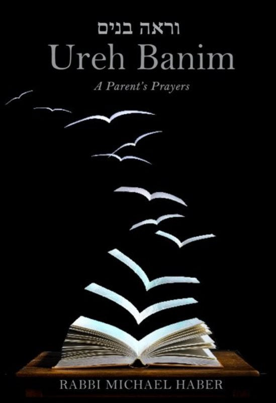 Front cover of Ureh Banim: A Parent's Prayers