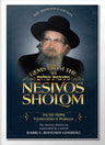 Gems from the Nesivos Shalom: Foundations of Marriage