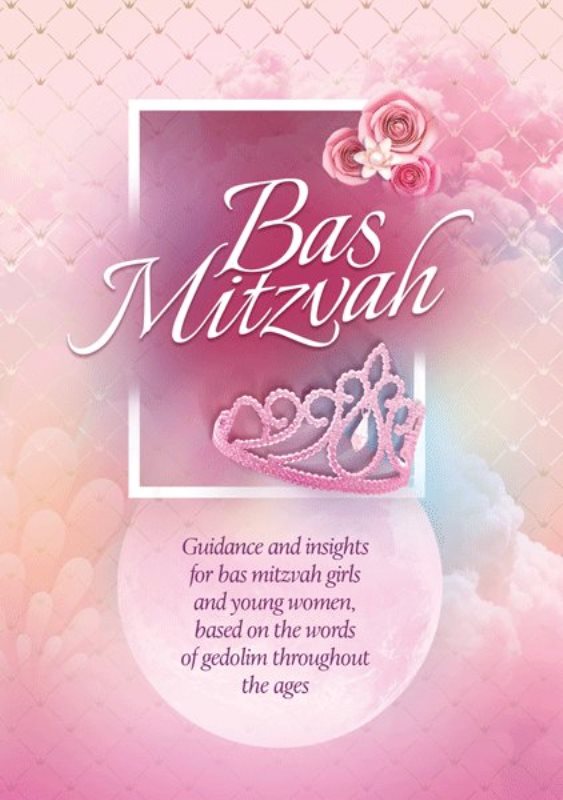 Front cover of Bas Mitzvah by M. Lamberski