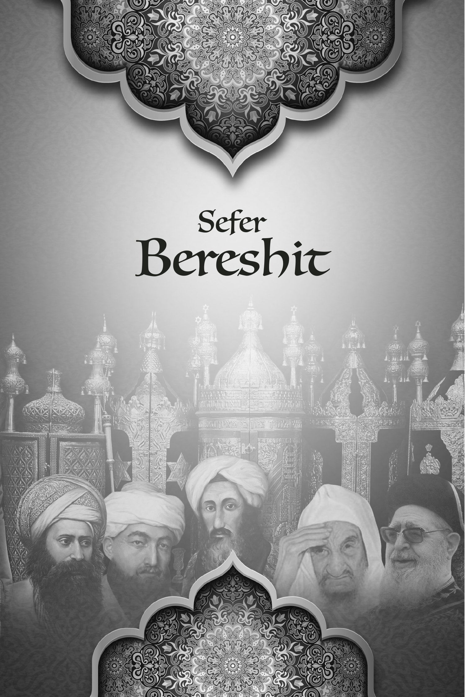 A Legacy of Torah