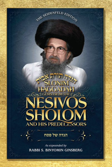 Front cover of Gems from the Nesivos Shalom - Slonim Haggadah by Rabbi S. Binyomin Ginsberg