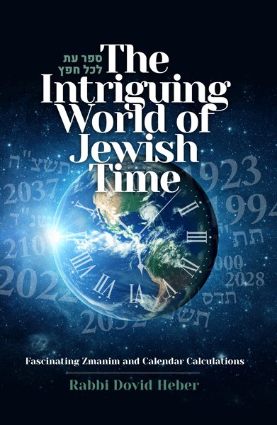 Front cover of The Intriguing World of Jewish Time: Fascinating Zmanim and Calendar Calculations by Rabbi Dovid Heber