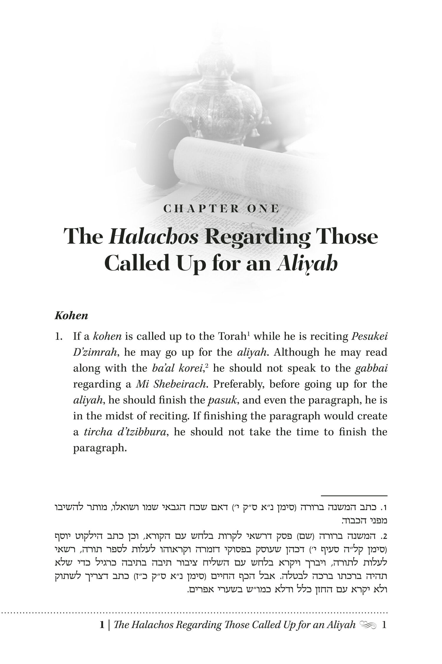 The Laws and Customs of Krias HaTorah