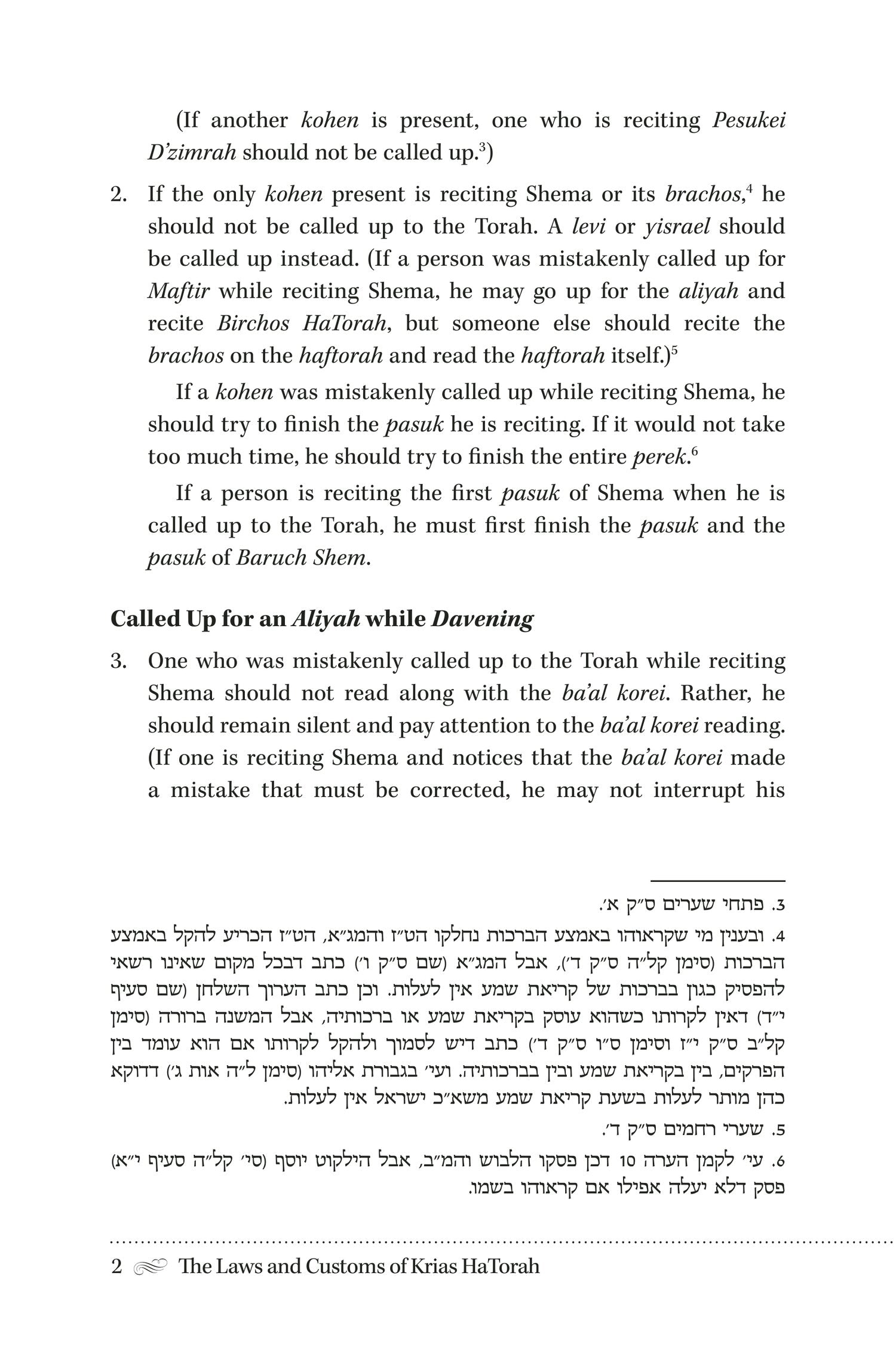The Laws and Customs of Krias HaTorah