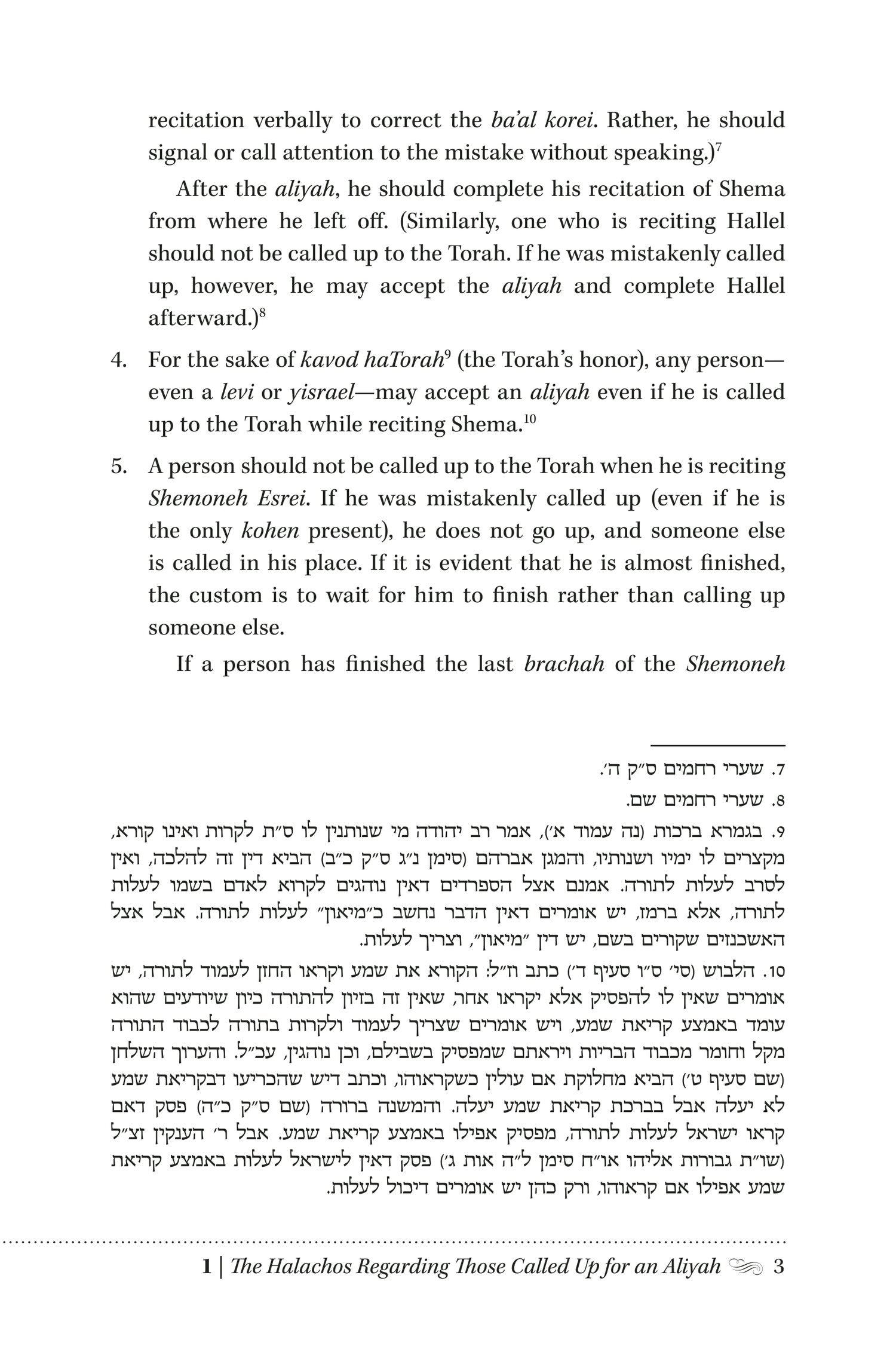 The Laws and Customs of Krias HaTorah