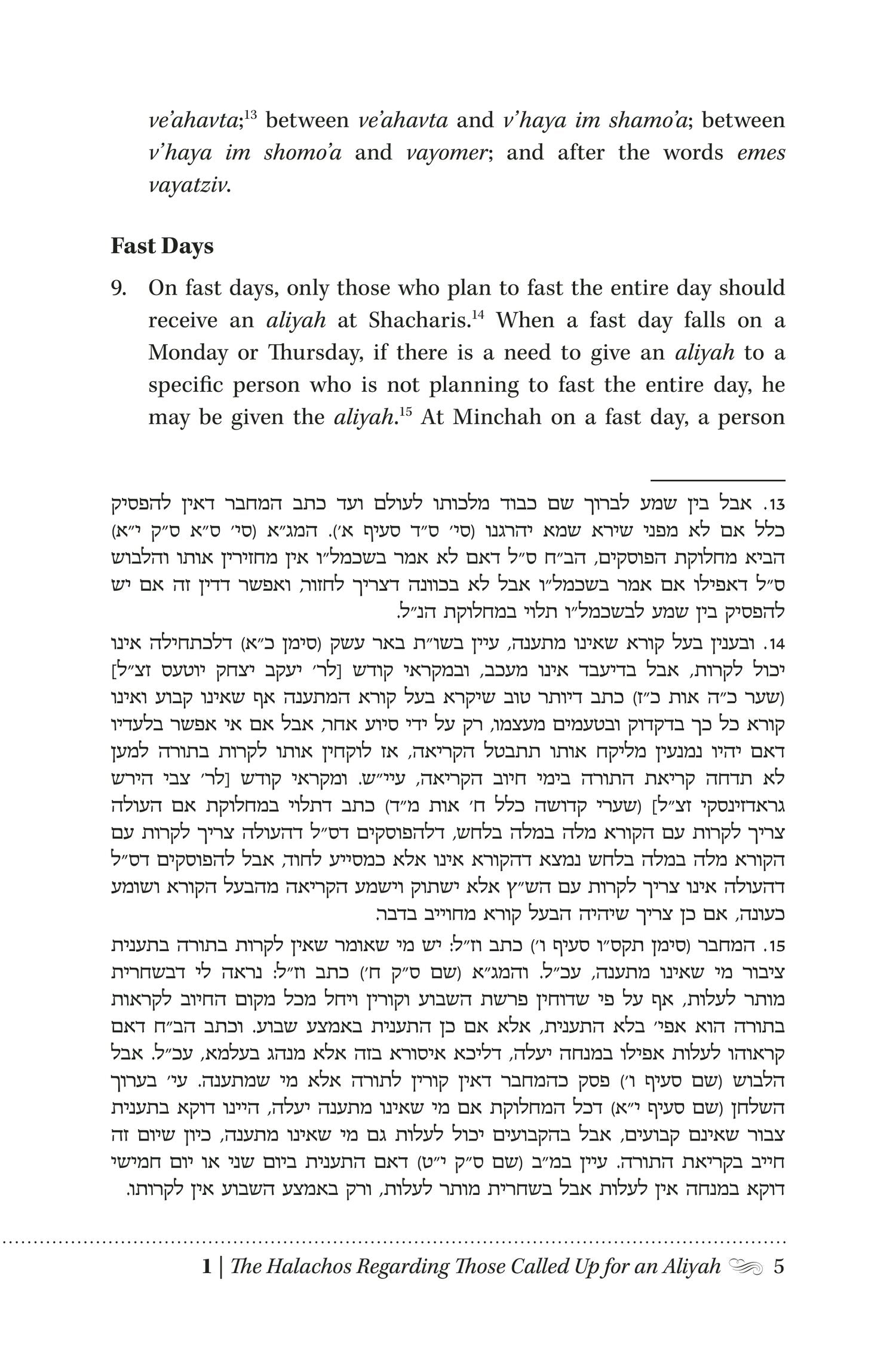 The Laws and Customs of Krias HaTorah