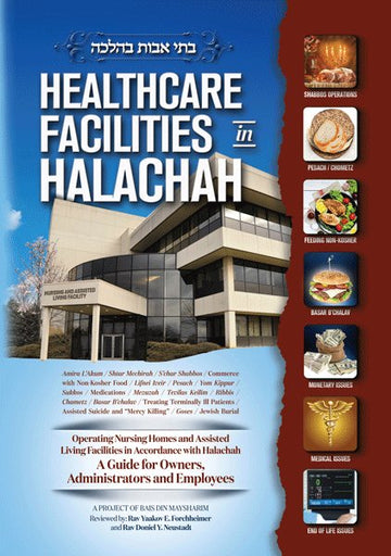 Front cover of Healthcare Facilities in Halachah by Bais Din Maysharim
