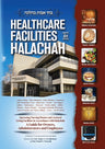 Healthcare Facilities in Halachah — Running Nursing Homes and Assisted Living Al Pi Halachah | Judaica Square Lakewood