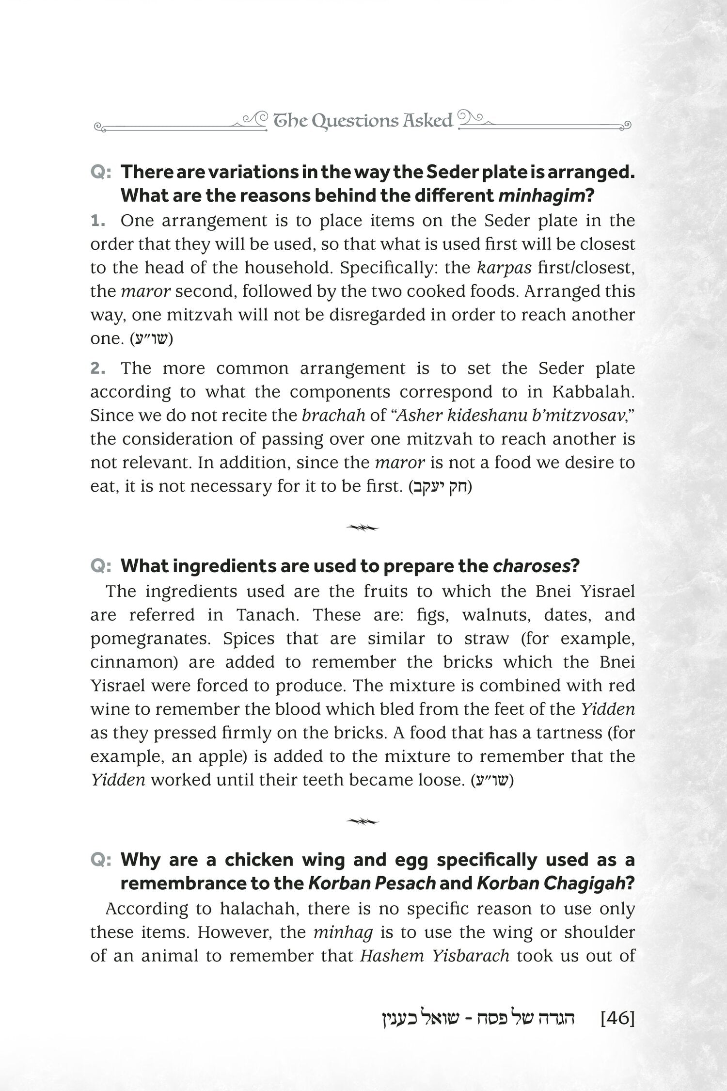 The Questions Asked Haggadah - REVISED AND EXPANDED