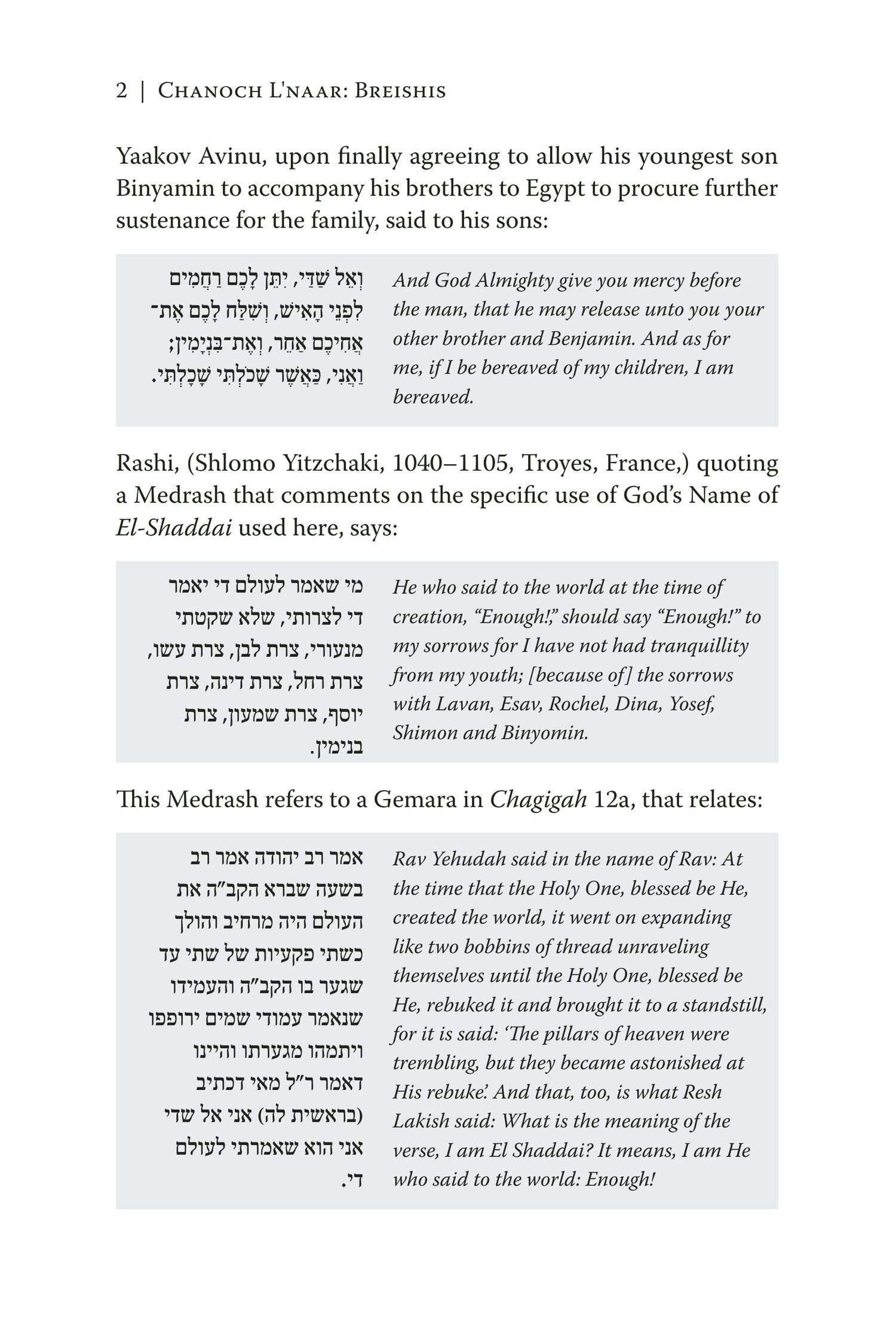 Chanoch Lana'ar - A Generation Inspired