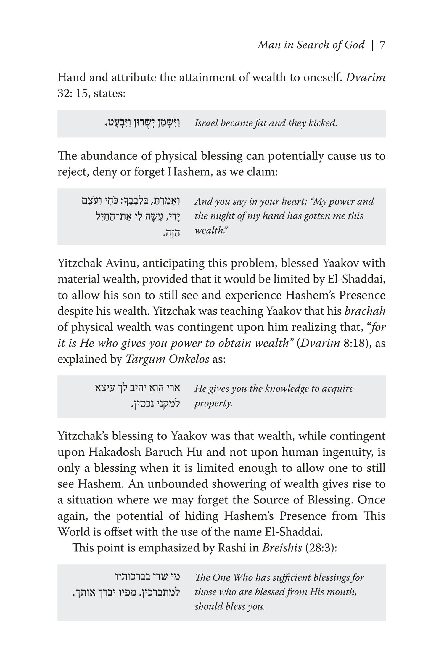 Chanoch Lana'ar - A Generation Inspired