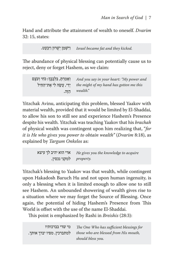 Chanoch Lana'ar: A Generation Inspired — Parshah Hashavuah from Dayan Chanoch Ehrentreu | Judaica Square Lakewood