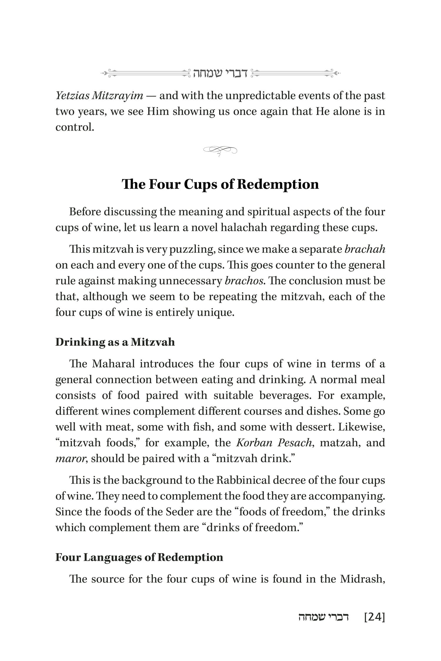Haggadah Shel Pesach Based on the Maharal