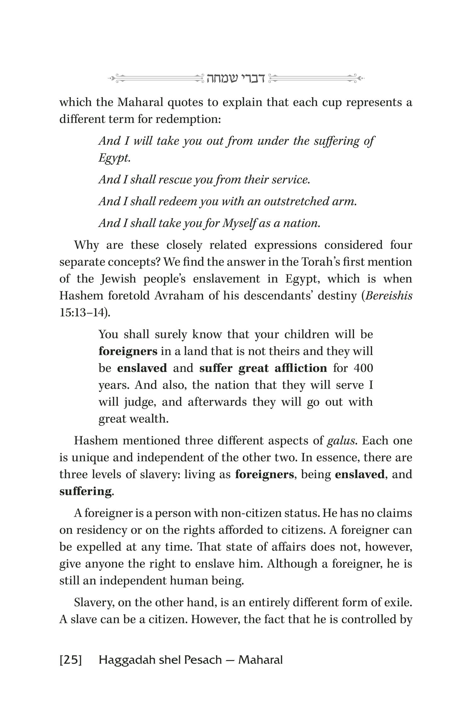 Haggadah Shel Pesach Based on the Maharal