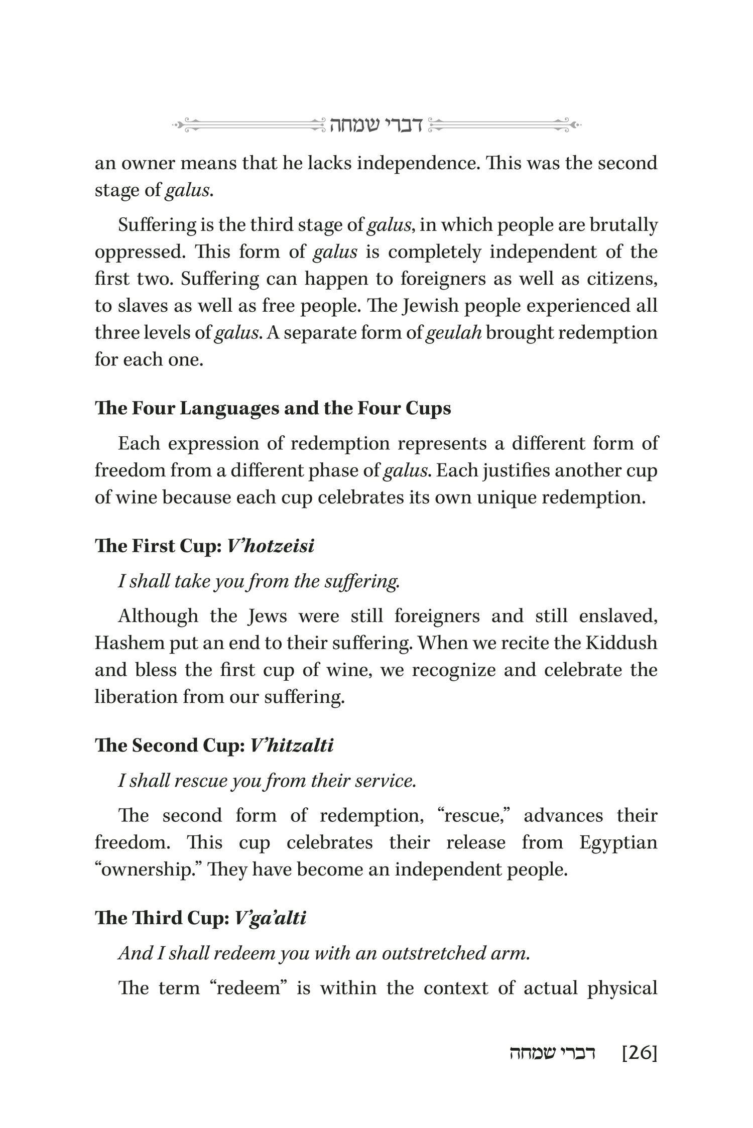 Haggadah Shel Pesach Based on the Maharal
