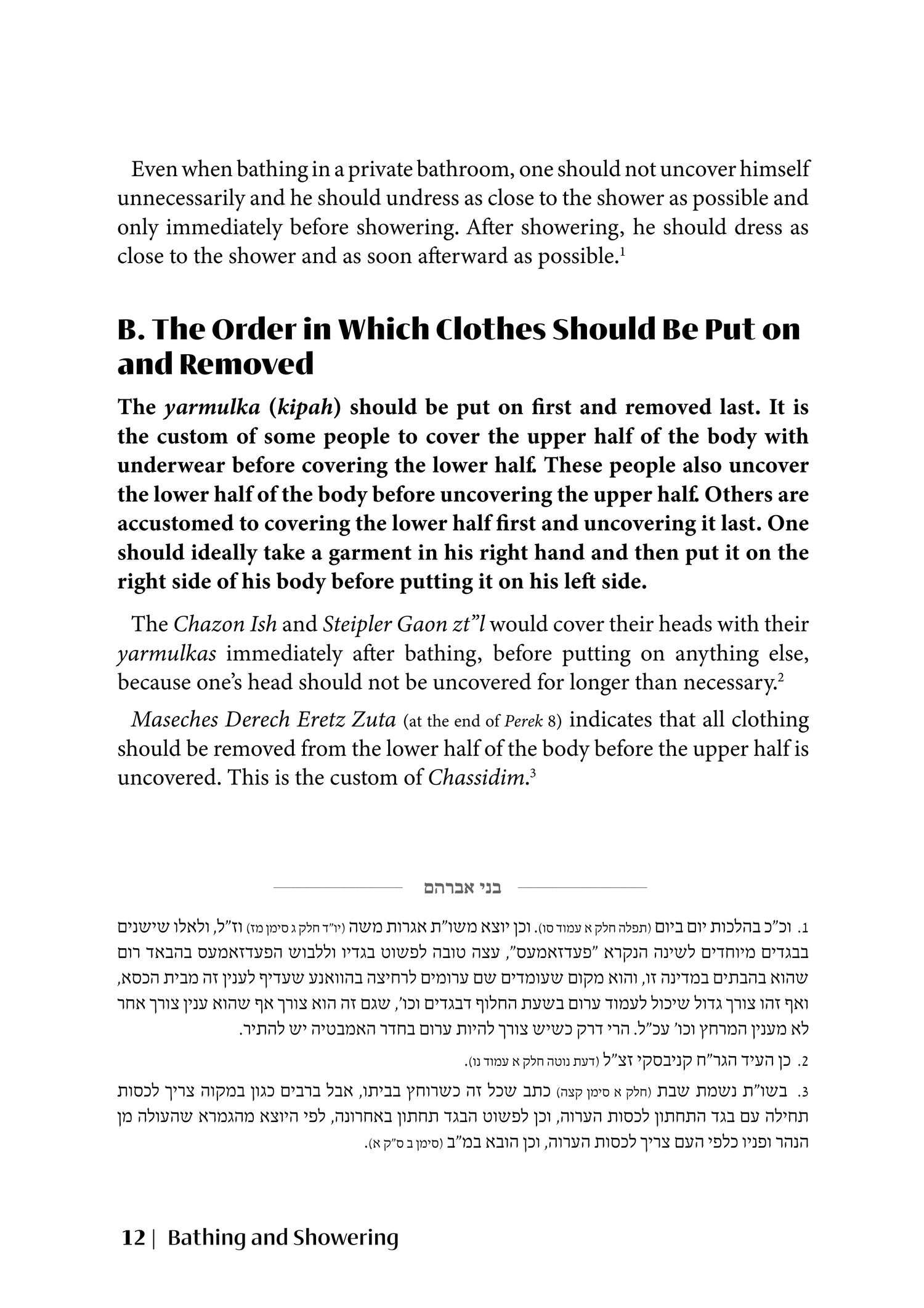Bathing and Showering in Halachah