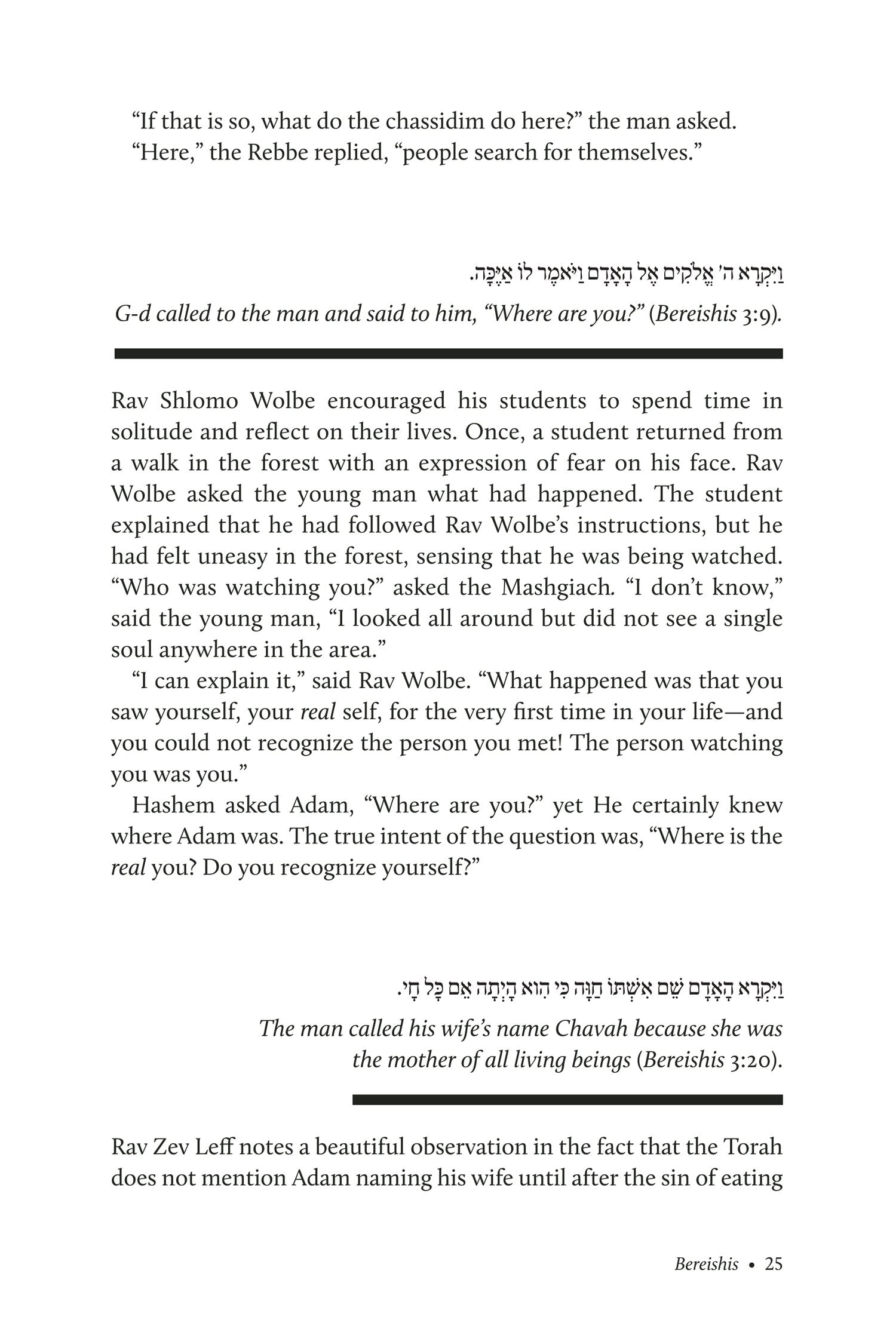 Flashes of Torah