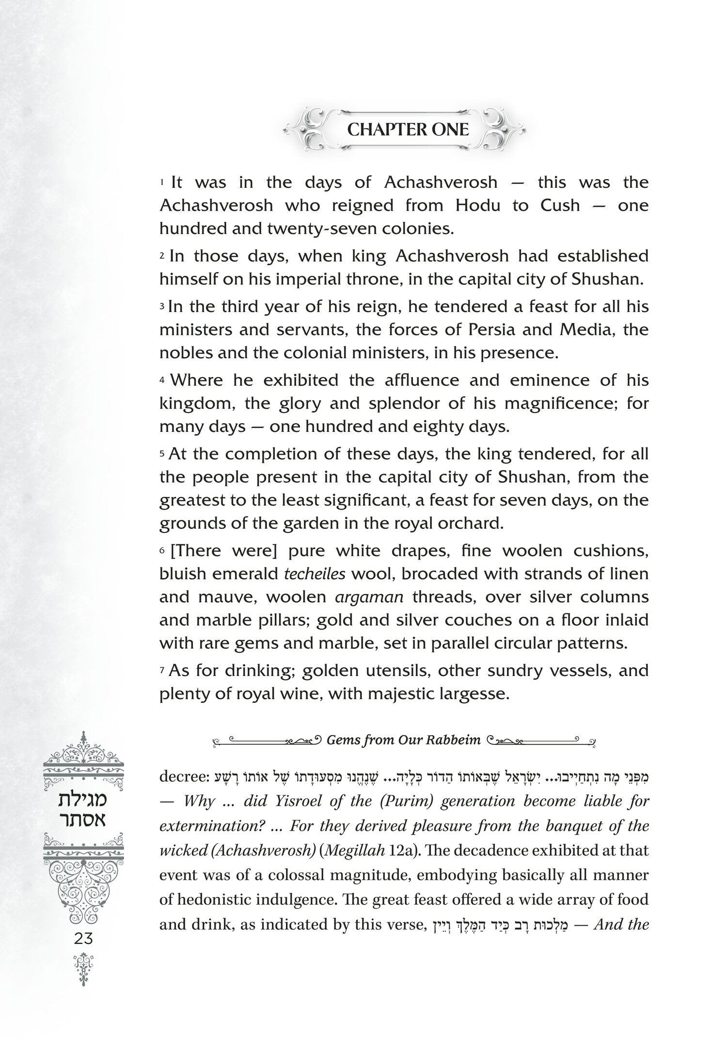 Gems from the Nesivos Shalom: Megillas Esther