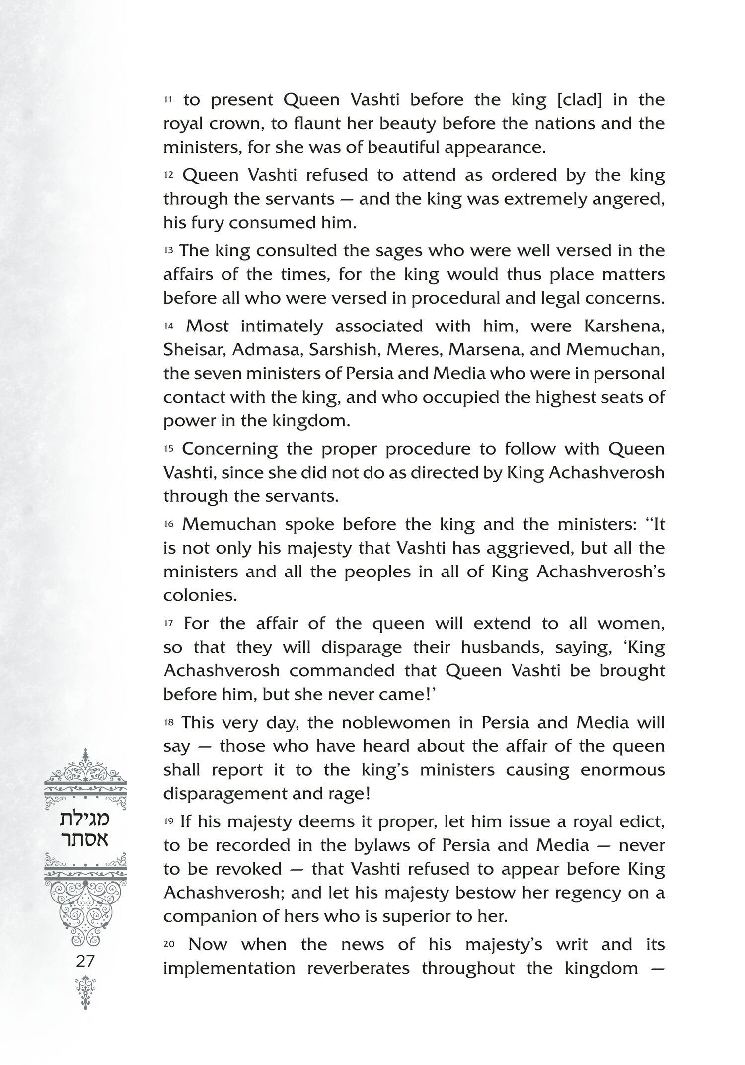Gems from the Nesivos Shalom: Megillas Esther