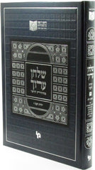 Dirshu Shulchan Aruch Yoreh Deah Volume 10 - דירשו שלחן ערוך יורה דעה חלק י