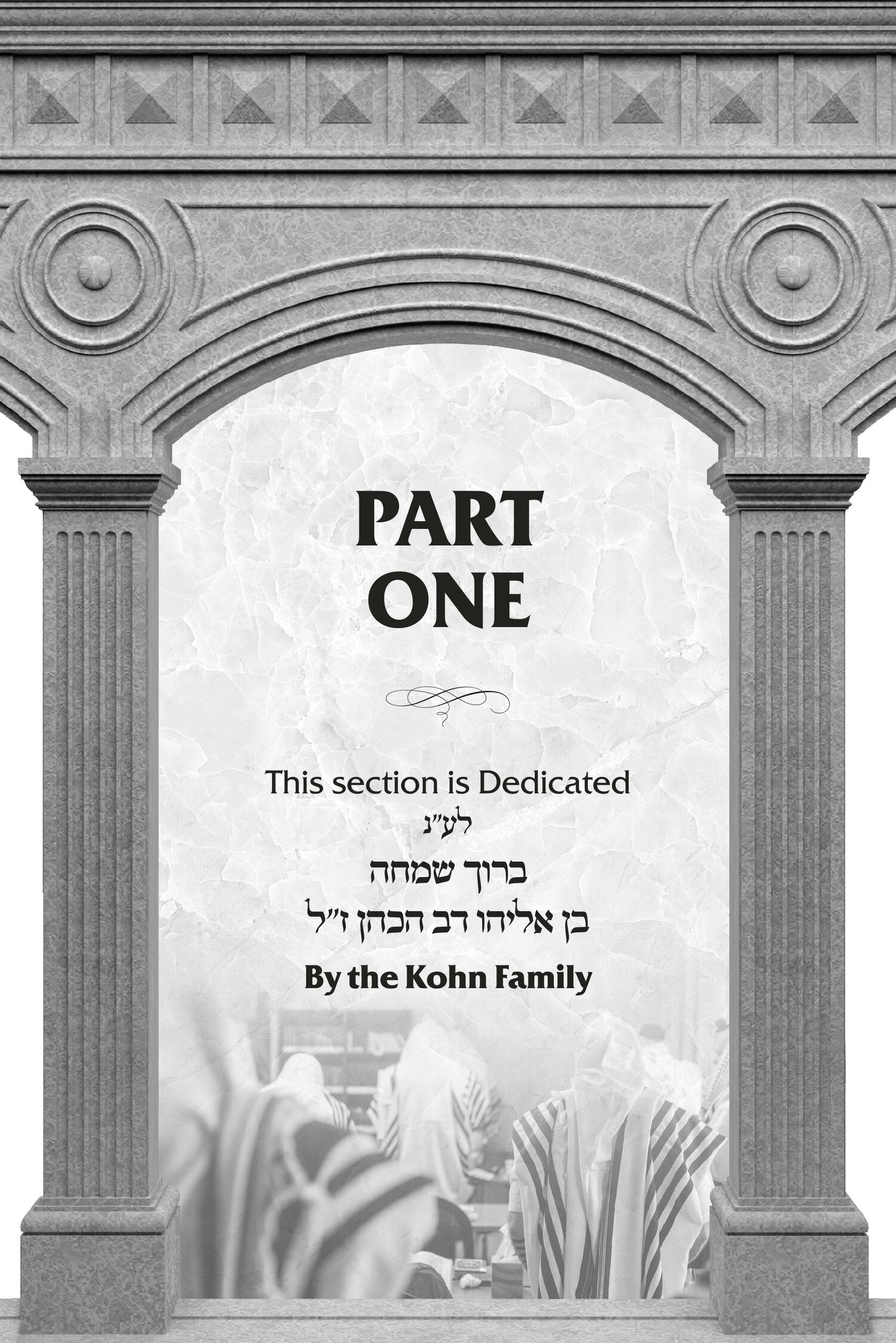 Tefillah with Meaning