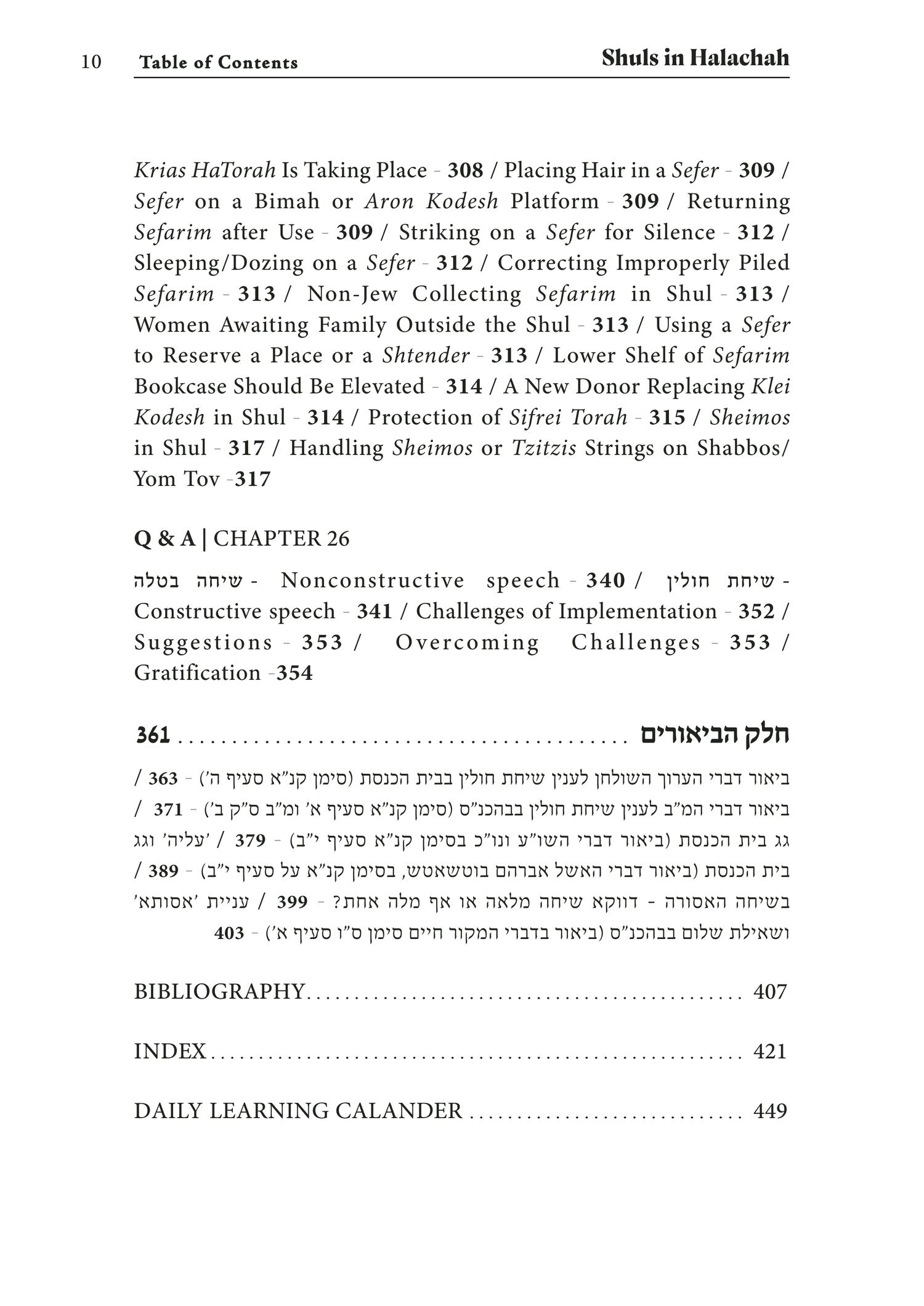 Shuls in Halachah
