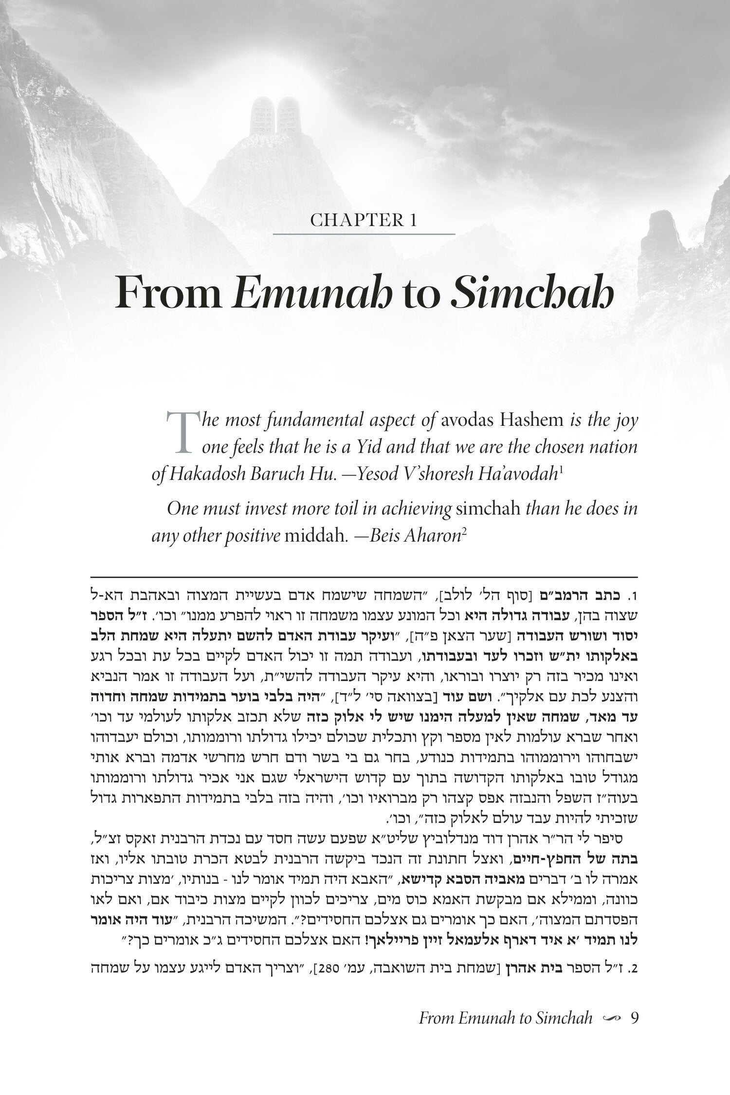 The Joy of Emunah