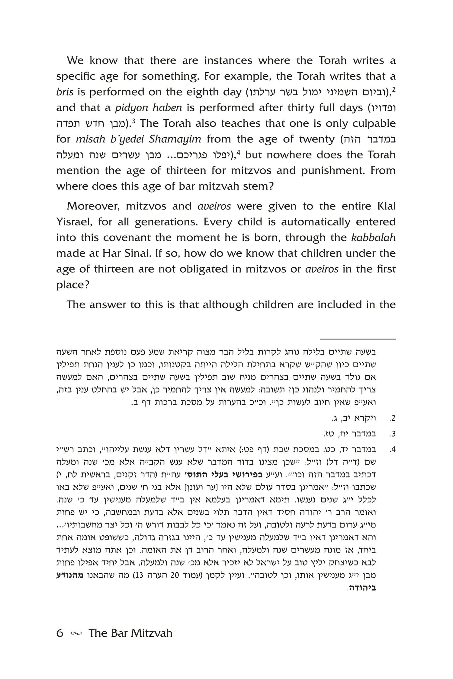 The Bar Mitzvah