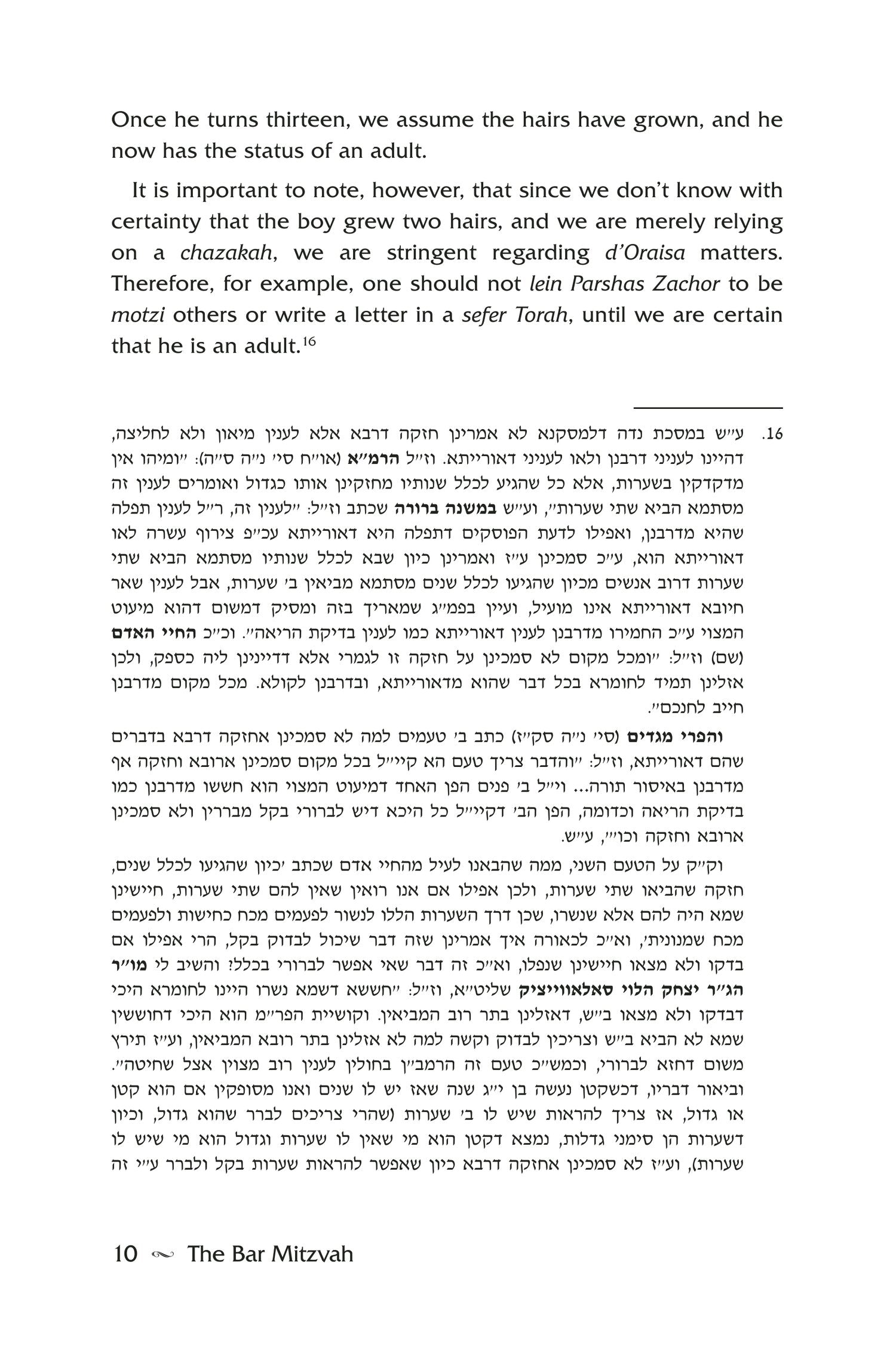 The Bar Mitzvah